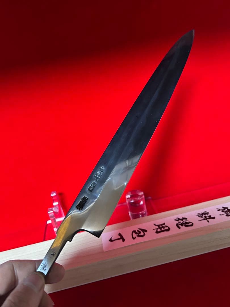 01587 包丁　保勝　本焼　柳刃　9寸　刃文綺麗　鏡面仕上げ　桐箱付　未使用品