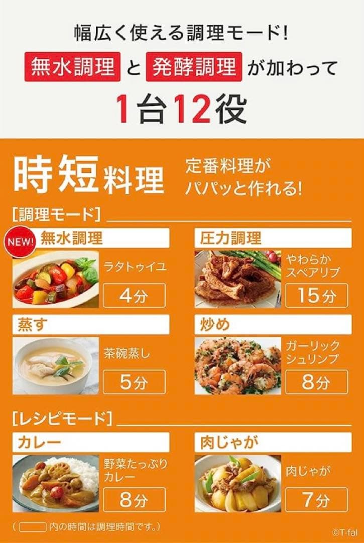 ♡ 新品未開封 T-fal ティファール　ラクラ・クッカー　コンパクト電気圧力鍋