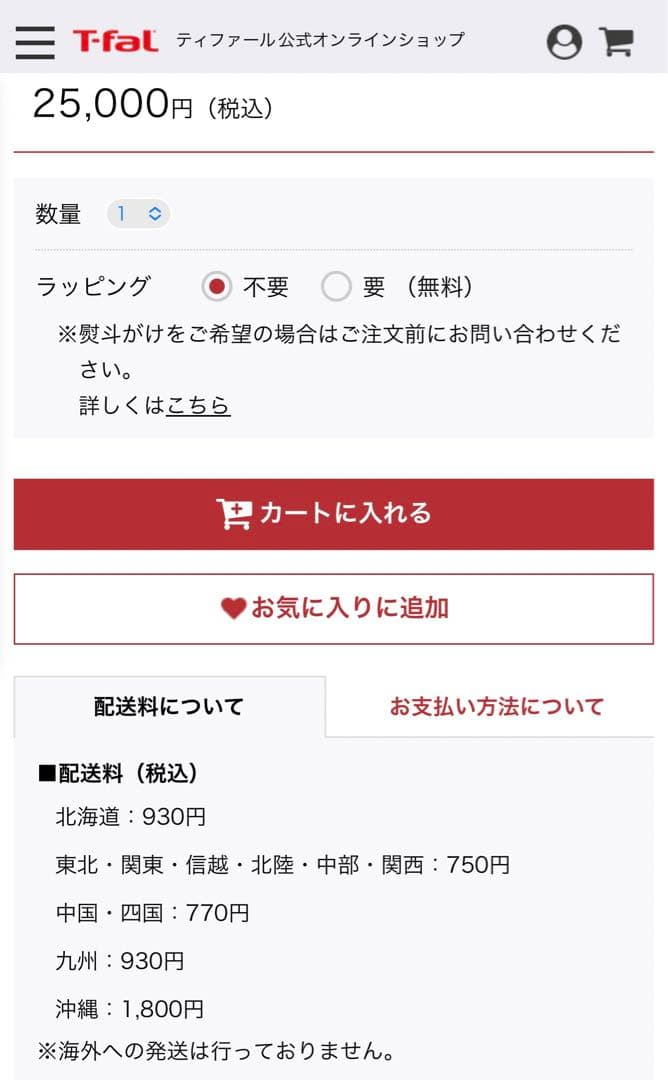 ♡ 新品未開封 T-fal ティファール　ラクラ・クッカー　コンパクト電気圧力鍋