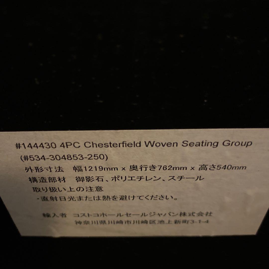 【美品】御影石（花崗岩）天板のセンターテーブル　コストコ　リゾートホテル風