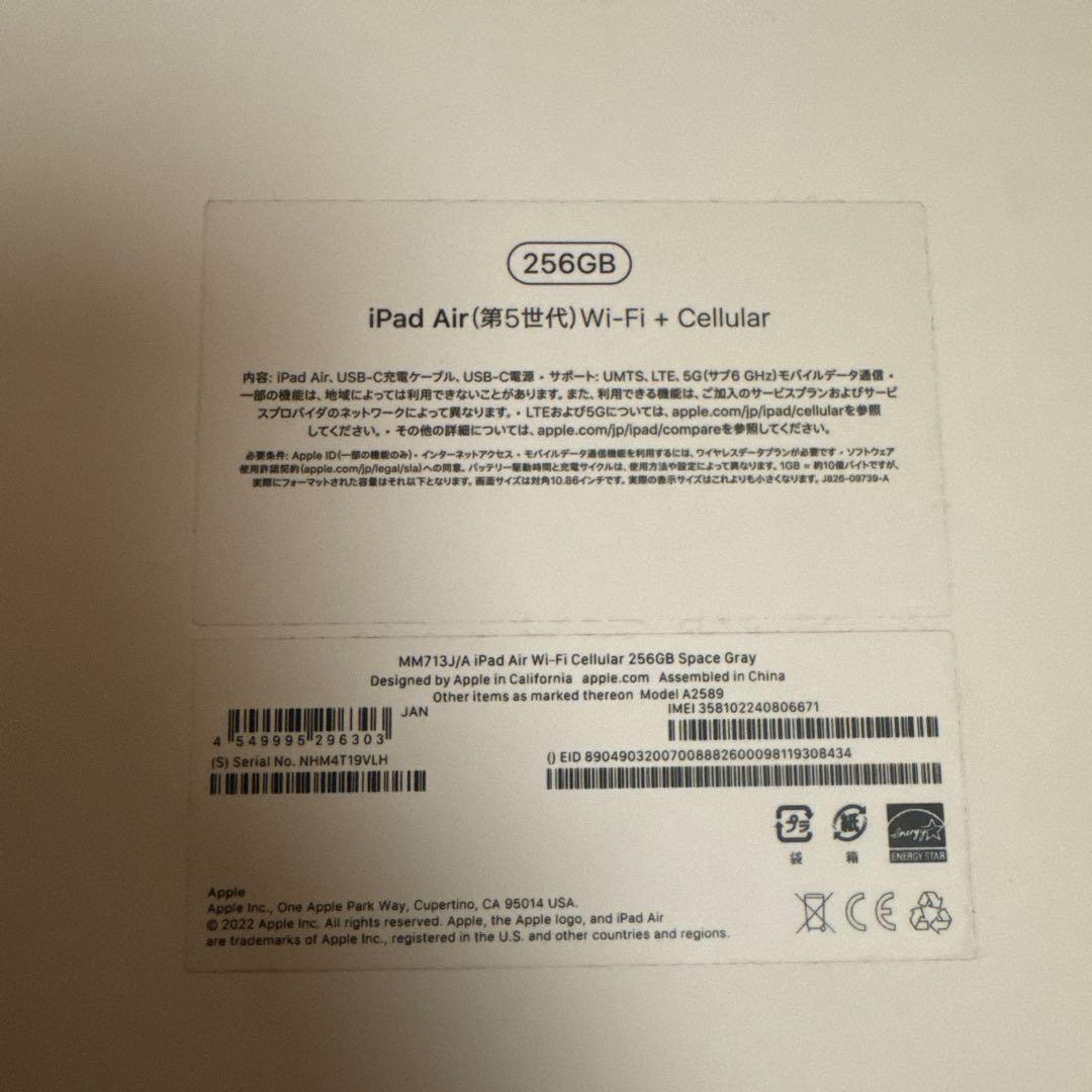 iPad air Wi-Fi+ Cellular 256GB 全部セット！