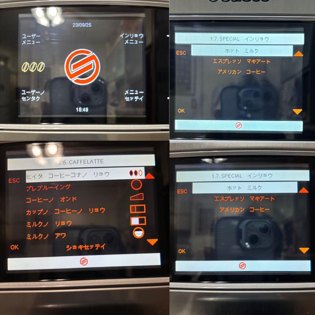 Saeco Xelsis SUP038 エスプレッソマシン