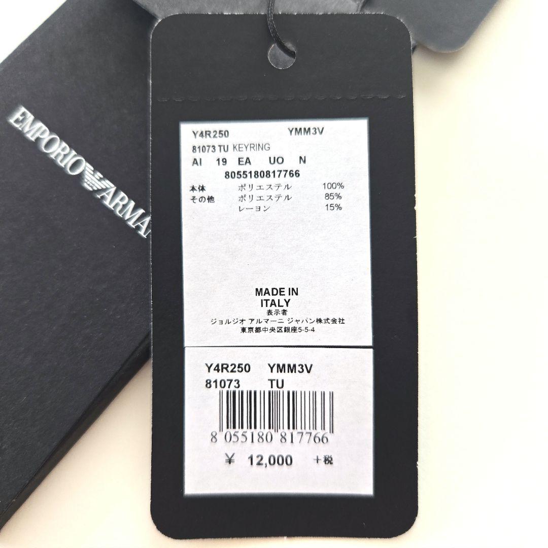 EMPORIO ARMANI キーホルダー ブラック　レア品！