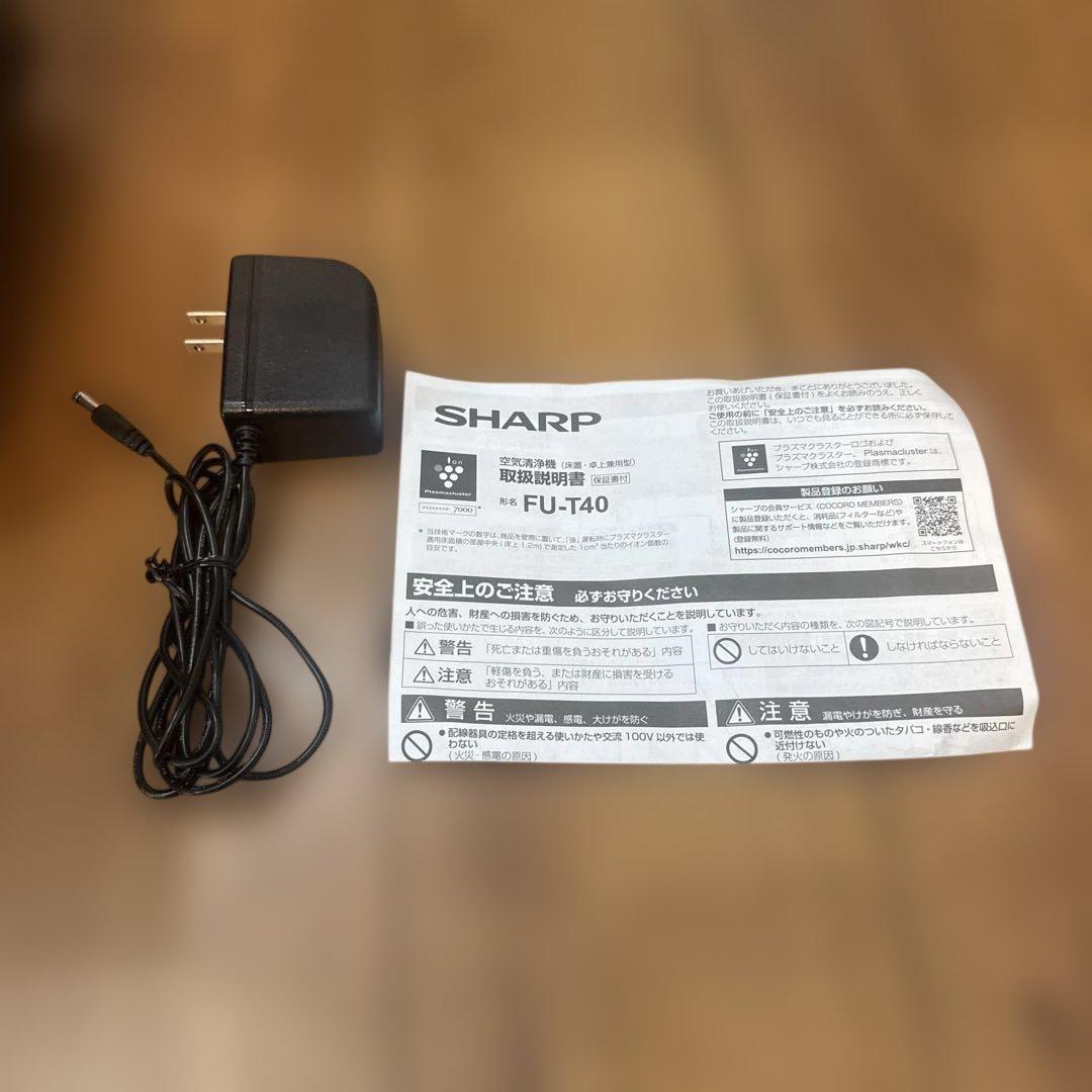 SHARP 空気清浄機 2025年モデル FU-T40-H