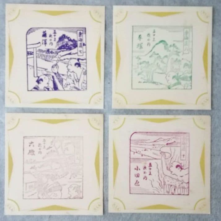 東海道五十三次スタンプ　５８枚　昭和　戦前　山田開陽堂印房　和骨董　アンティーク