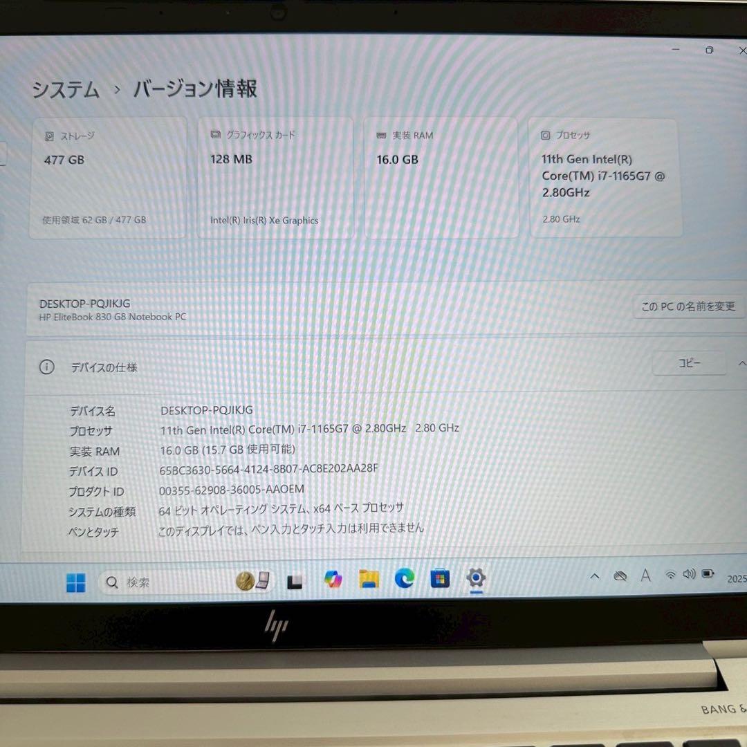 【美品】HP EliteBook i7 2023年製 メモリ16 SSD512