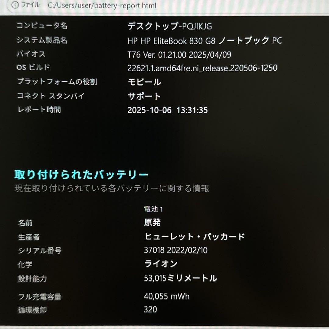 【美品】HP EliteBook i7 2023年製 メモリ16 SSD512