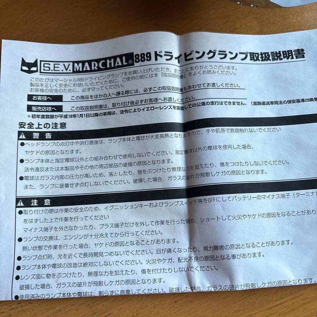 マーシャル　イェローレンズ