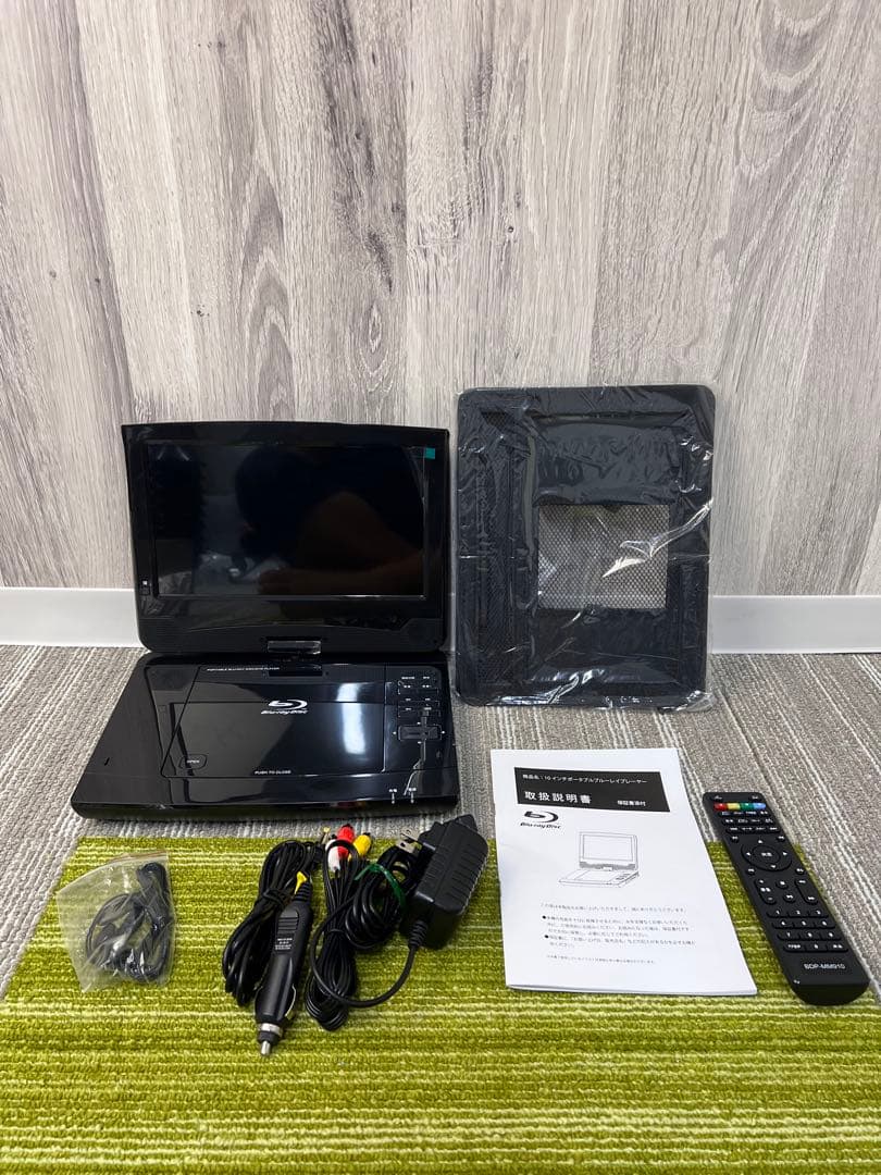 美品　レボリューション 10インチ　子供　ブルーレイDVDポータブルプレイヤー