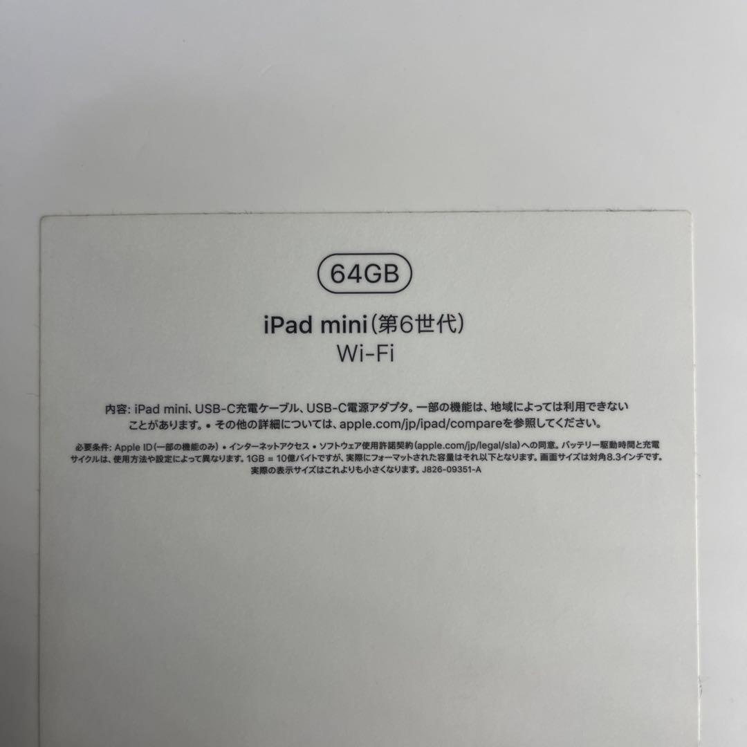 iPad mini (第6世代) 64GB Wi-Fi スペースグレイ
