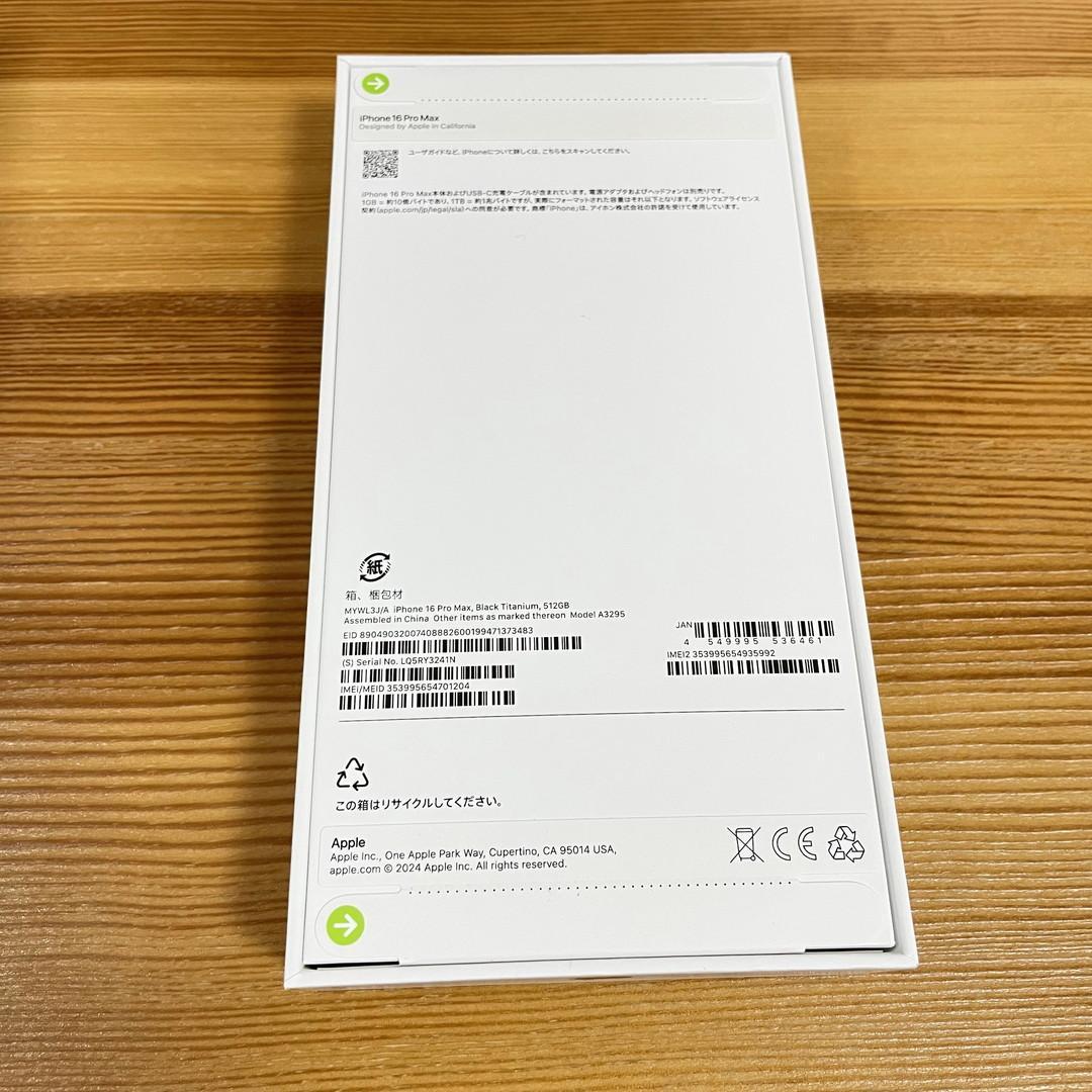 iPhone 16 Pro Max 512GB ブラックチタニウム 本体 新品