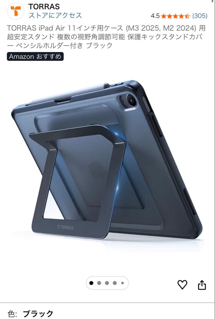 TORRAS iPad Air 11インチ用ケースM3 M2 iPadケース