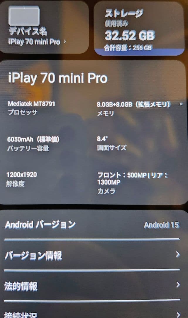 Androidタブレット本体 iPlay 70 mini PRO 256gb