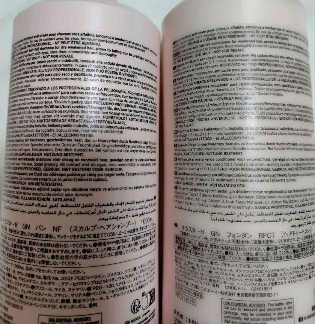 ちーちゃんページ ケラスターゼ