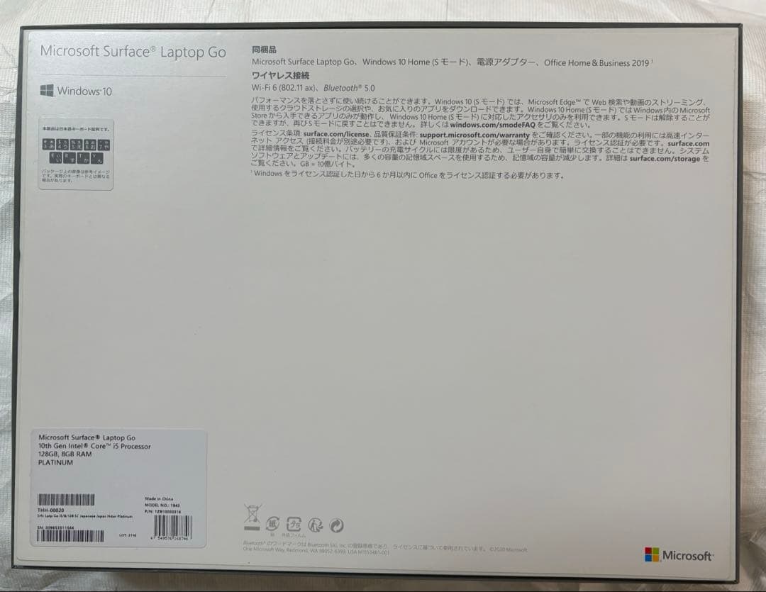 Microsoft Laptop Go3 THH-00020 ノートパソコン