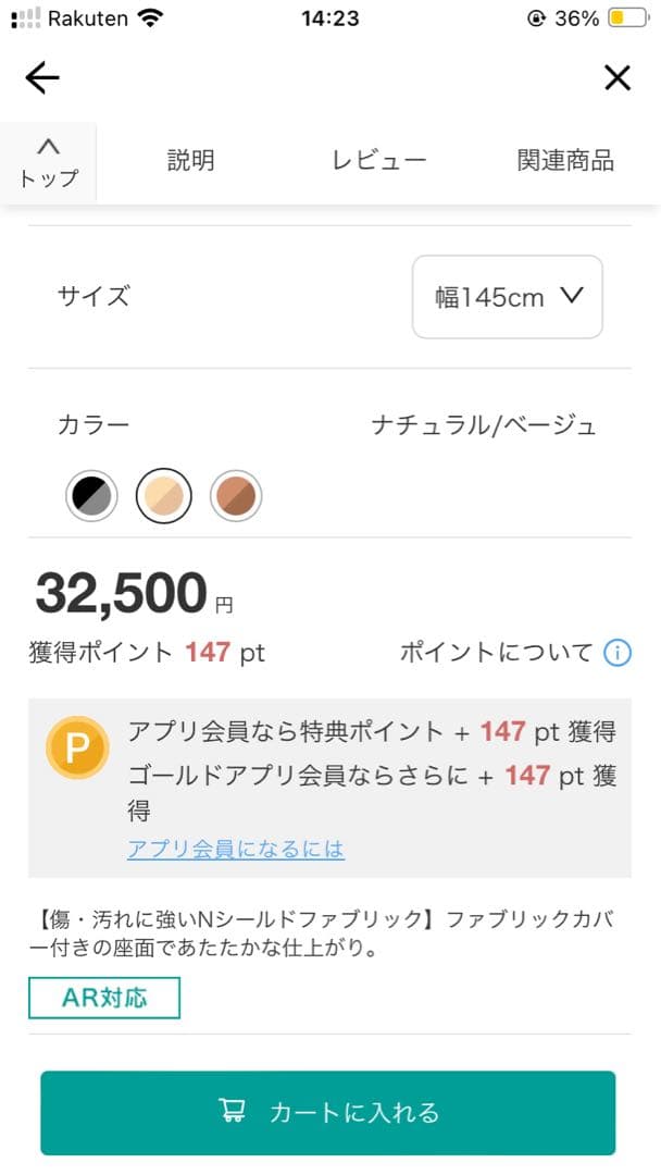 新品ソファベンチ幅145センチ