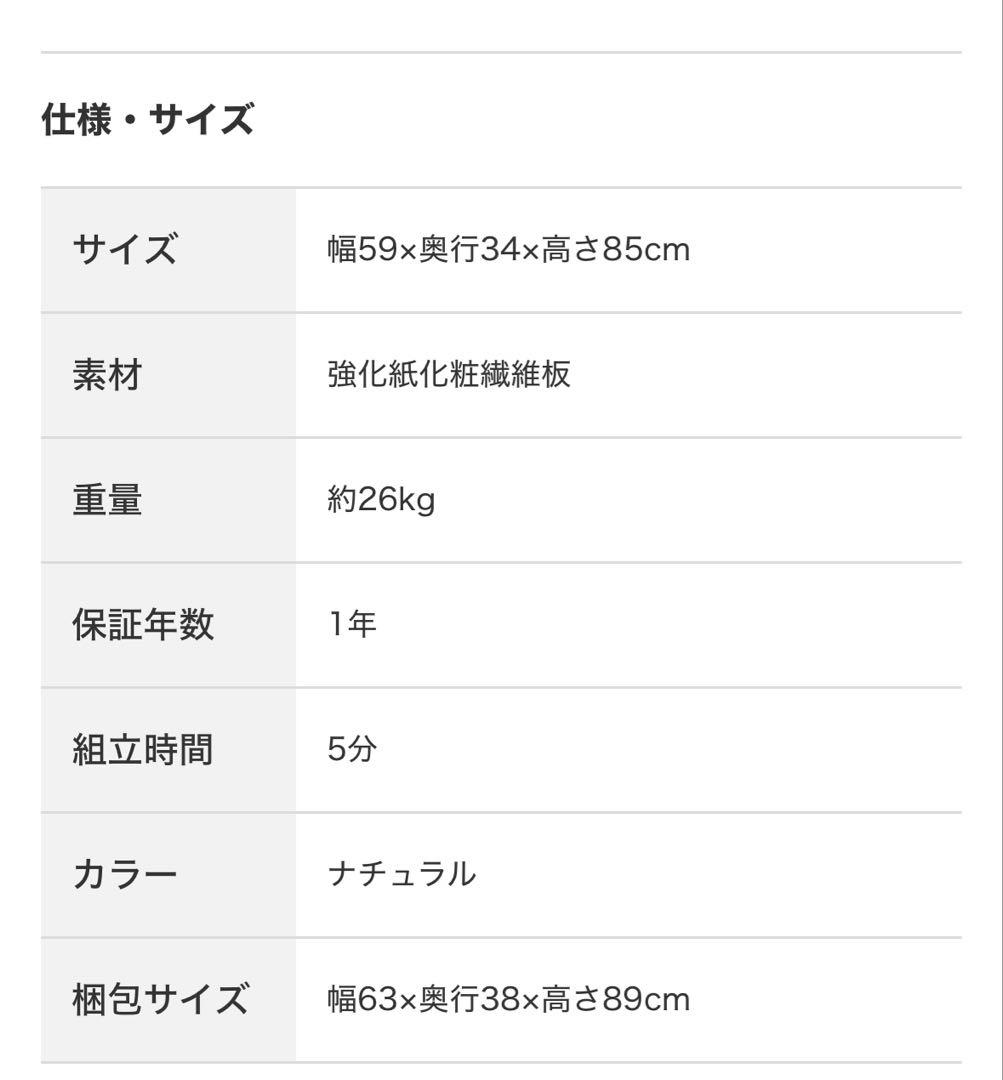 ニトリ　コンパクトチェスト (幅59cm NA)