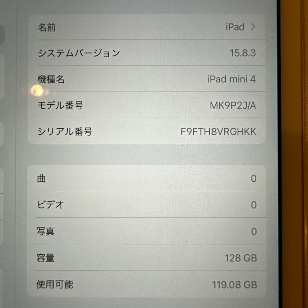 【中古】iPad mini 4 Wi-Fi 128GB シルバー