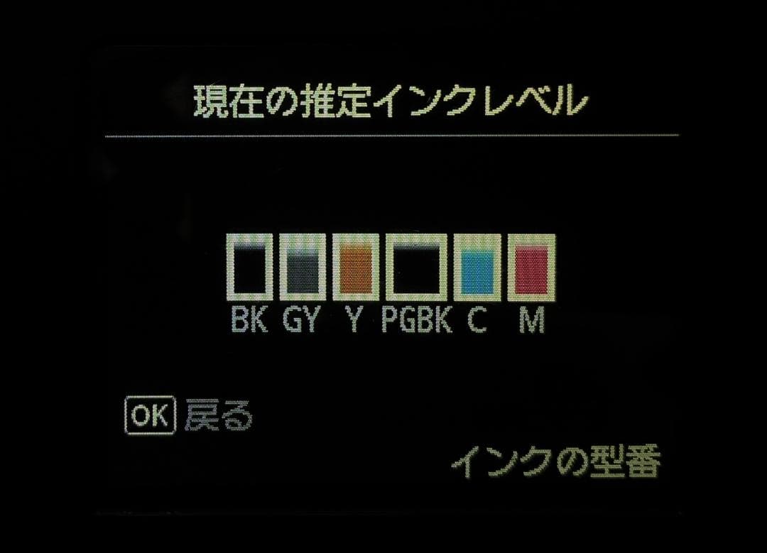 【動作OK】印刷枚数少！！　Canon　キャノン　プリンタ　MG6530　②