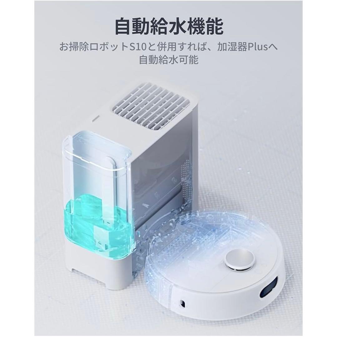 SwitchBot 加湿器 Plus 自動給水機能付き