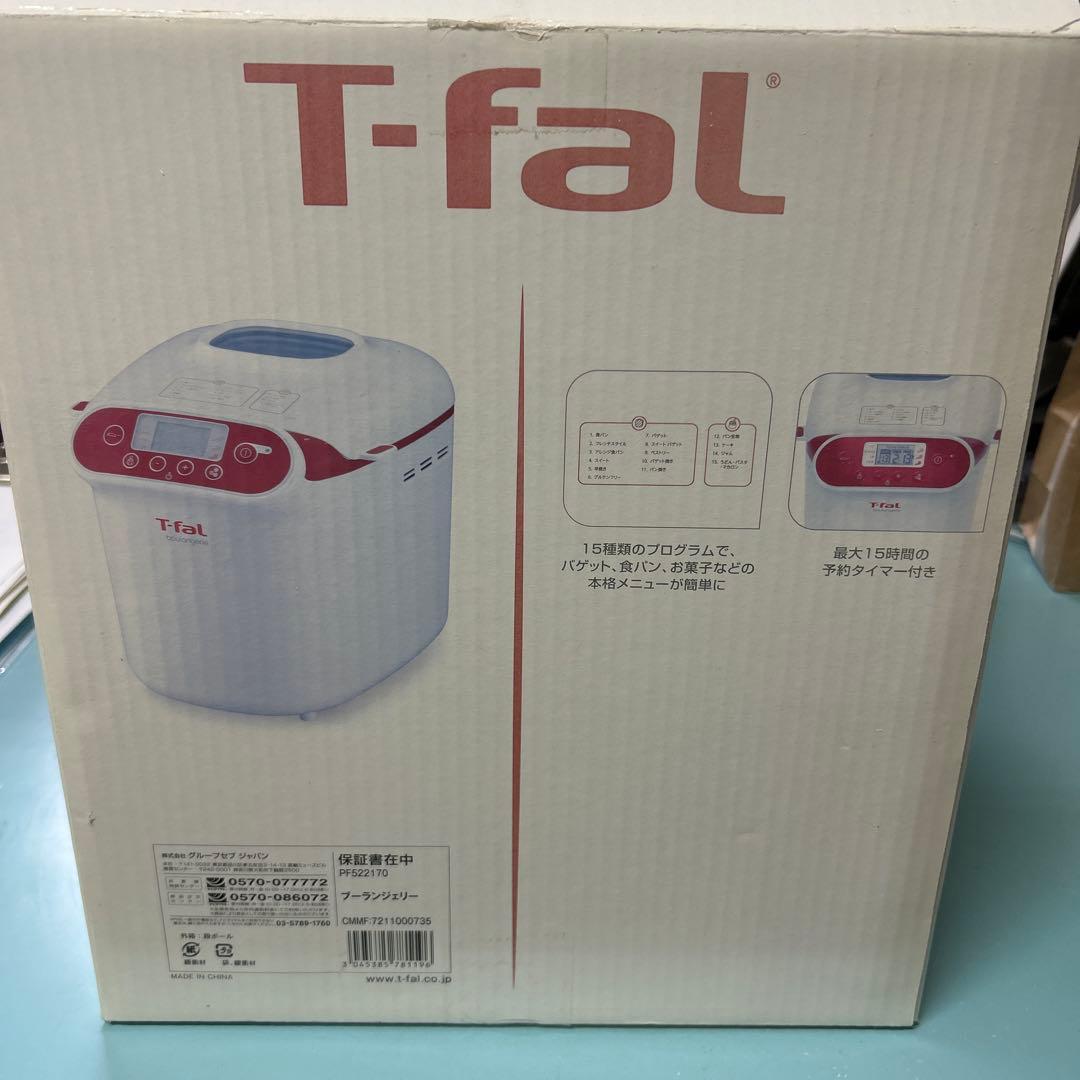 未使用　ホームベーカリー　T−FAL PF522170 ブーランジェリー