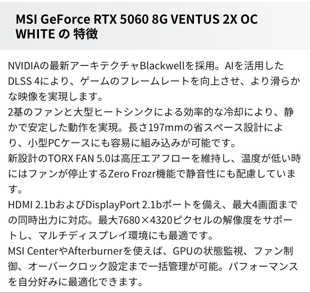 美品GeForce RTX 5060 8G VENTUS 2X OC WHITE