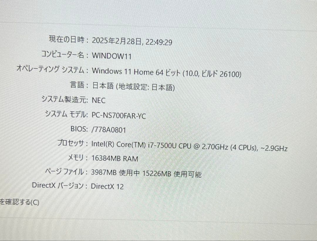 ☆高性能☆NEC Lavie NS700 16gb/ssd512g/office