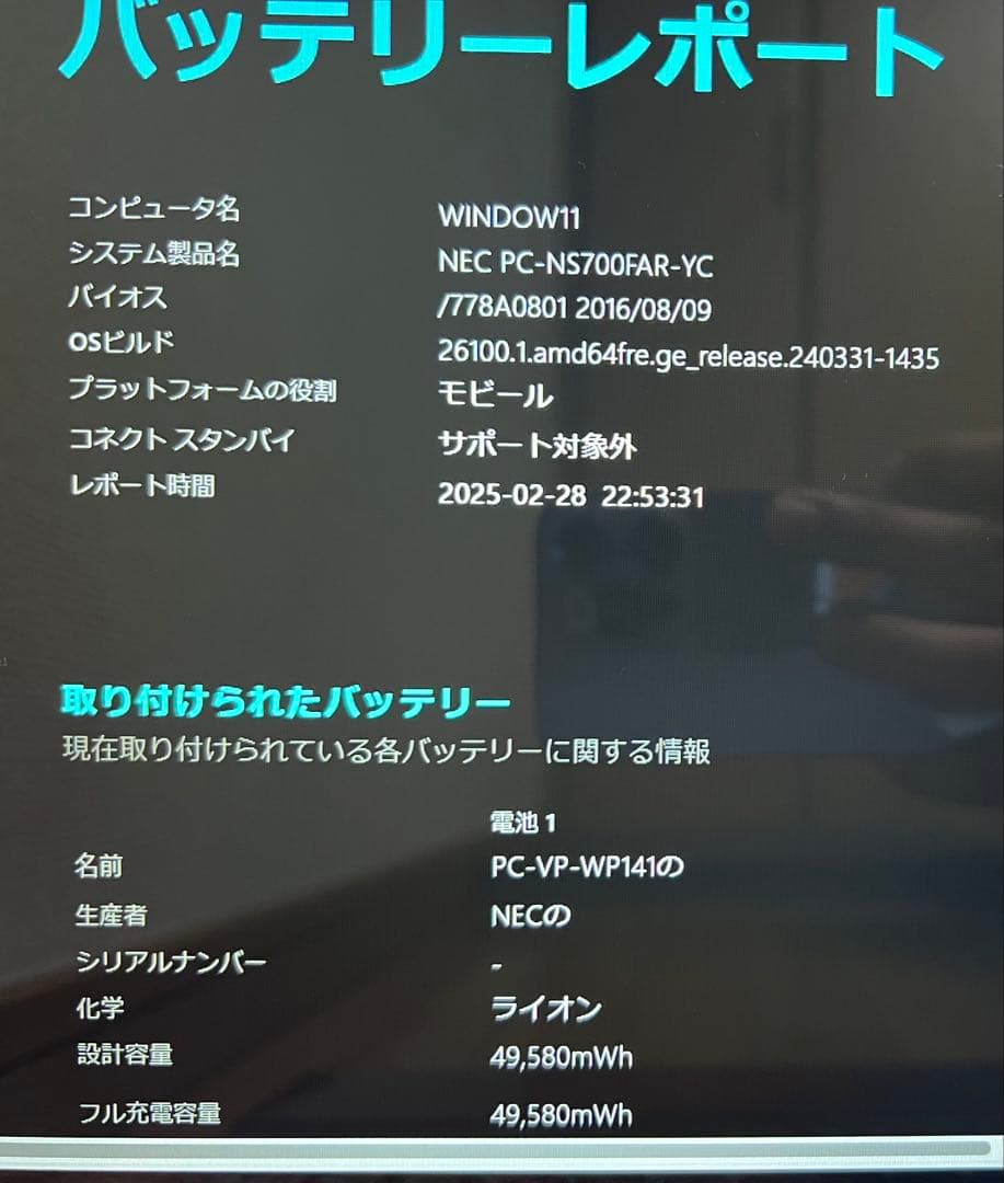 ☆高性能☆NEC Lavie NS700 16gb/ssd512g/office