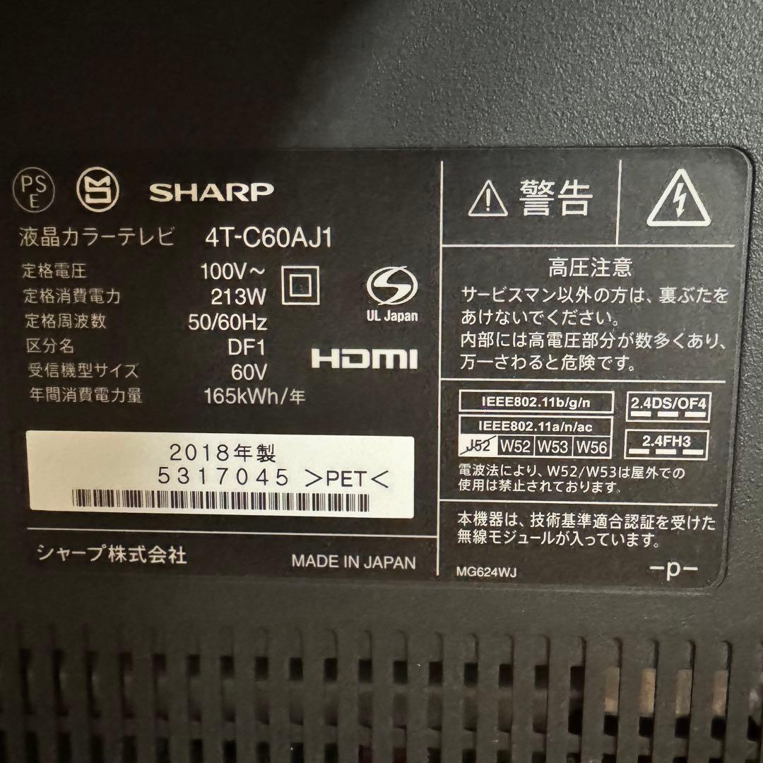 シャープ 60V型 4K 液晶テレビ Android TV 4T-C60AJ1