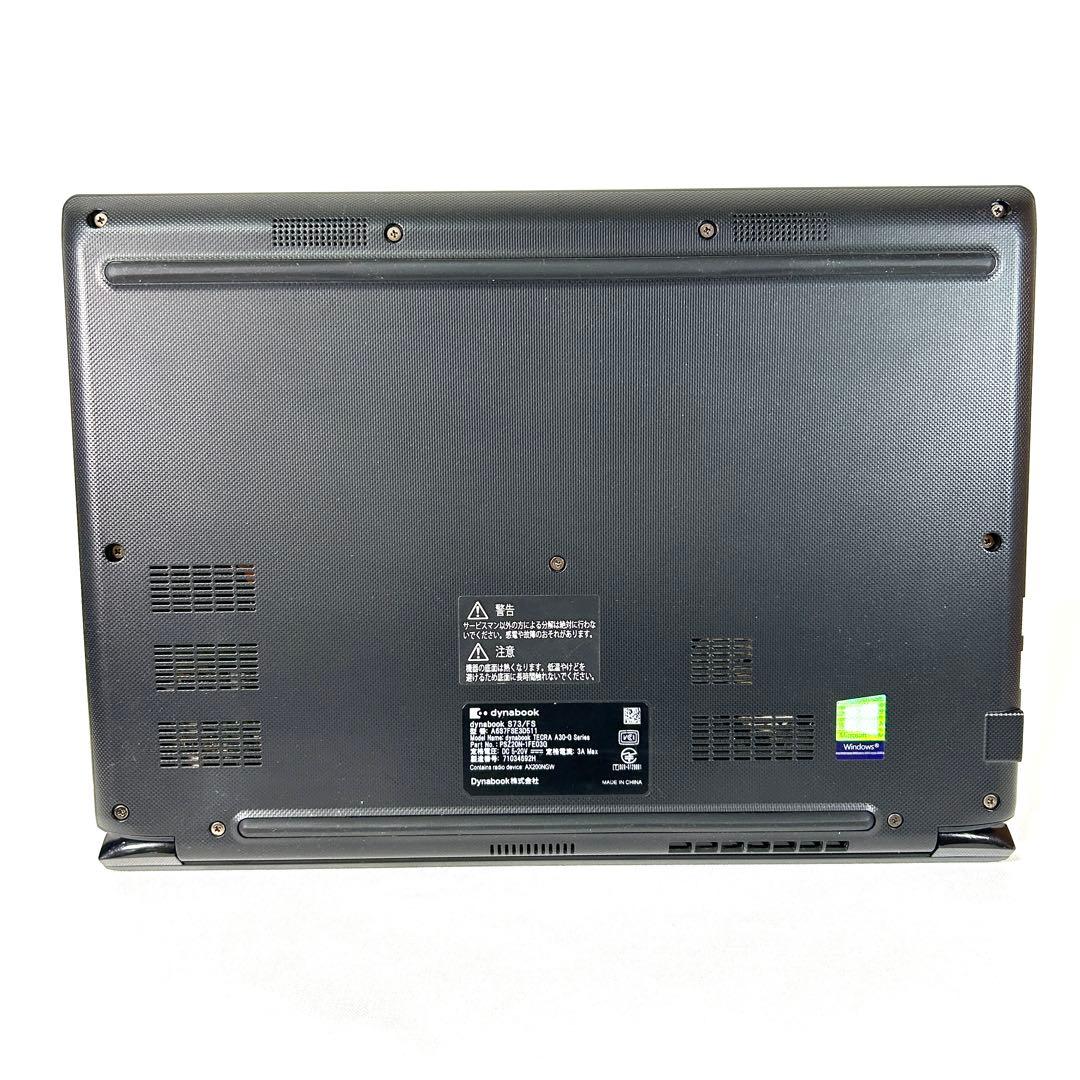 美品 TOSHIBA Dynabook S73/FS i7 16GB 256GB