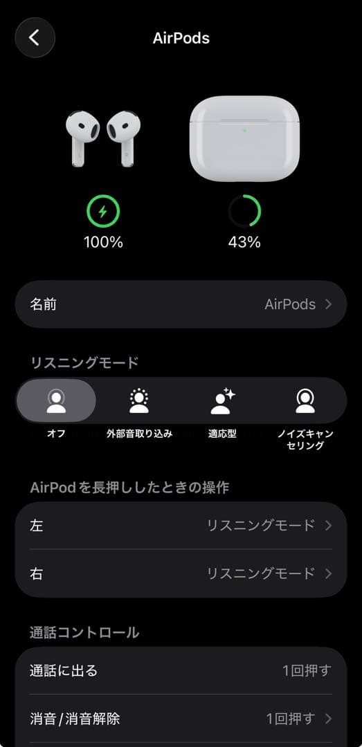 AirPods 4（ANC）ノイズキャンセリング搭載　Apple 美品