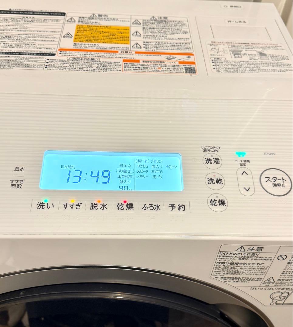 ⭐︎東芝ドラム式洗濯乾燥機⭐︎