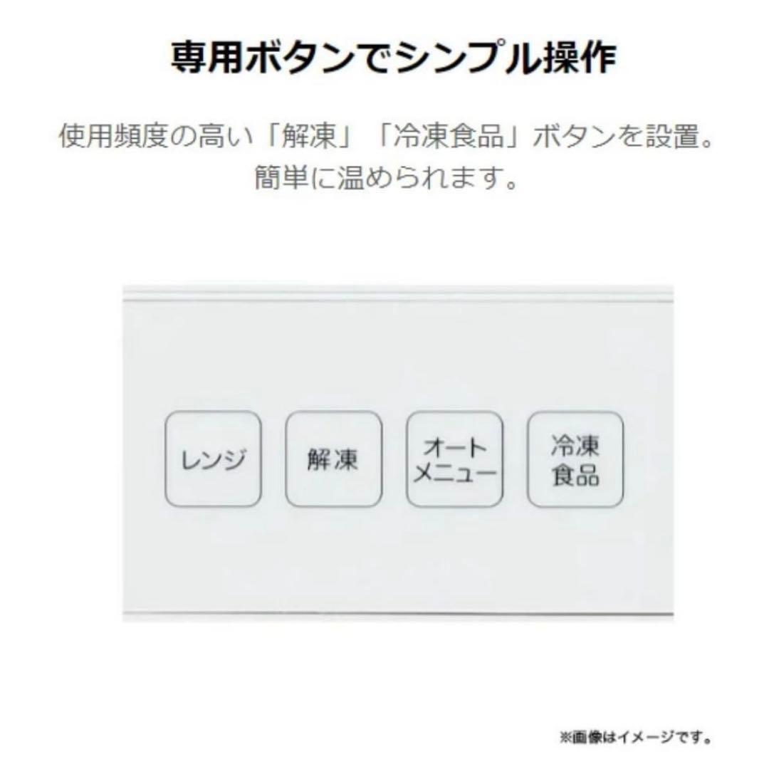 【2023年製】ハイアール 電子レンジ JM-WFH20A-W