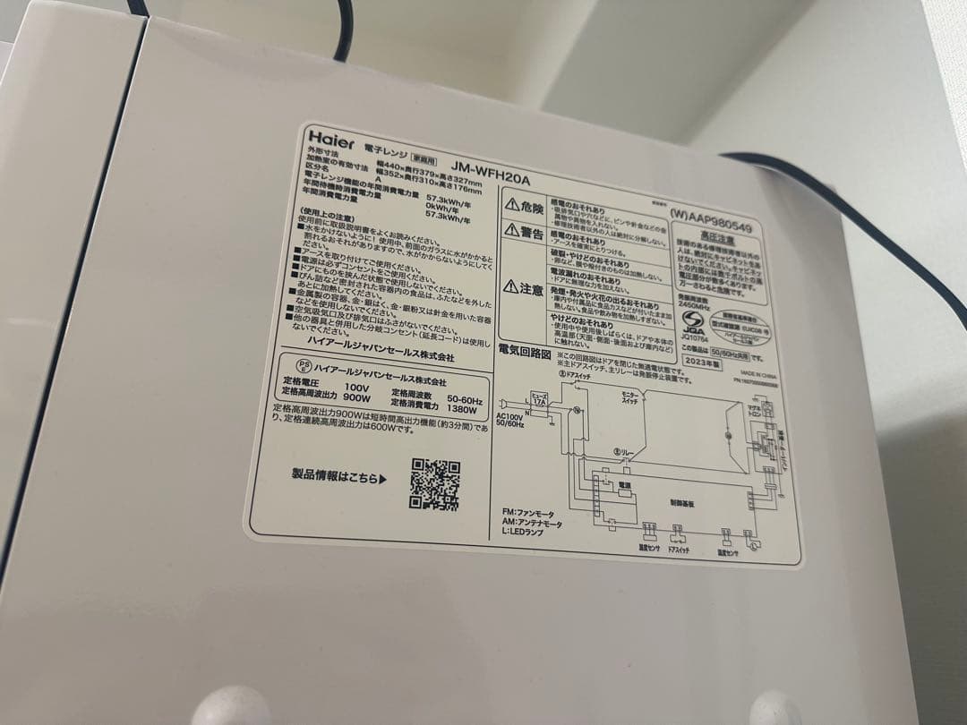 【2023年製】ハイアール 電子レンジ JM-WFH20A-W