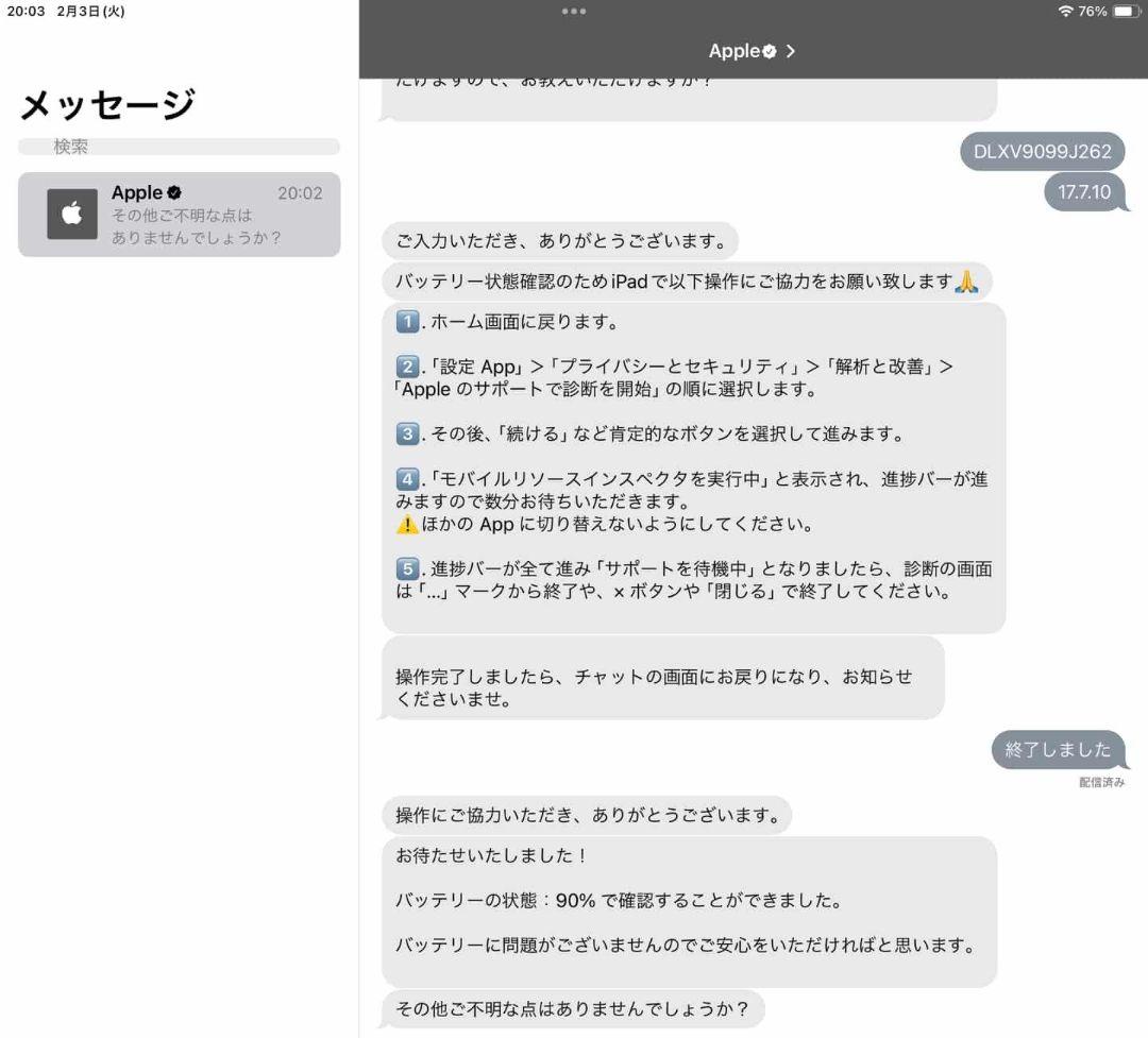 Apple iPad 第2世代（64g）　＋　アップルペンシル第1世代