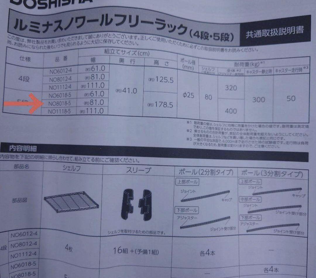 ハンマートーン塗装メタルラック　5段80W スチールラック