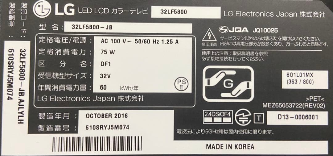 今だけ優待価格】LG 32LF5800｜32V型フルHDスマートTV Wi-Fi