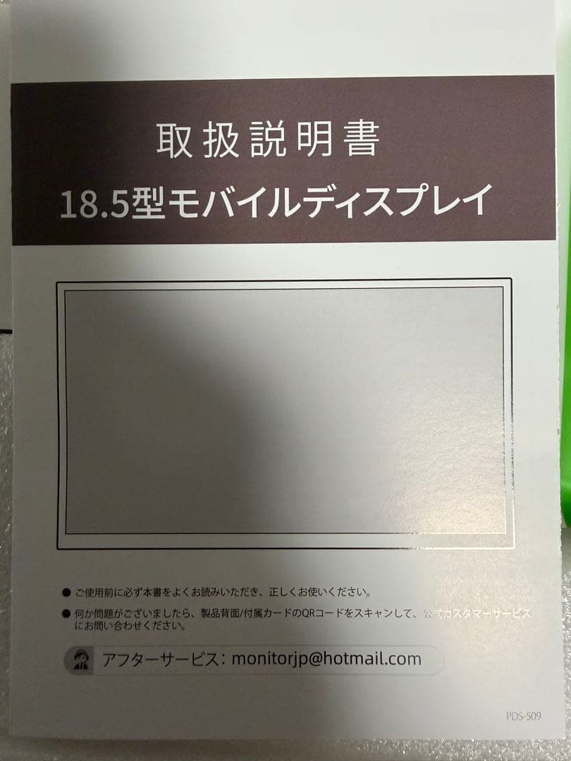モバイルモニター 収納ケース付き 大画面 持ち運び ポータブルディスプレイ