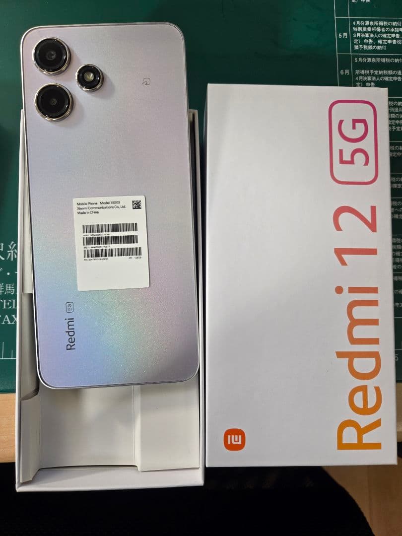 Xiaomi Redmi 12 5G 本体　シルバー新品未使用