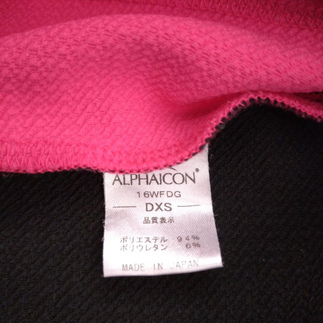 ALPHAICON アルファアイコン雪用犬服