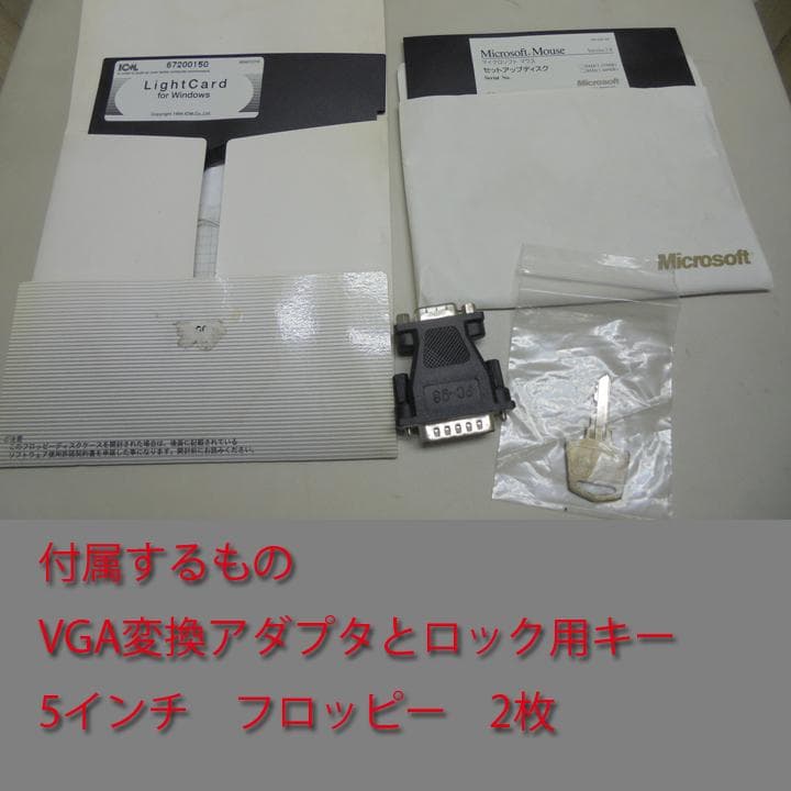 PC-286VS-STD 古いパソコン／通電しました／ジャンク