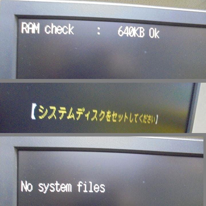 PC-286VS-STD 古いパソコン／通電しました／ジャンク