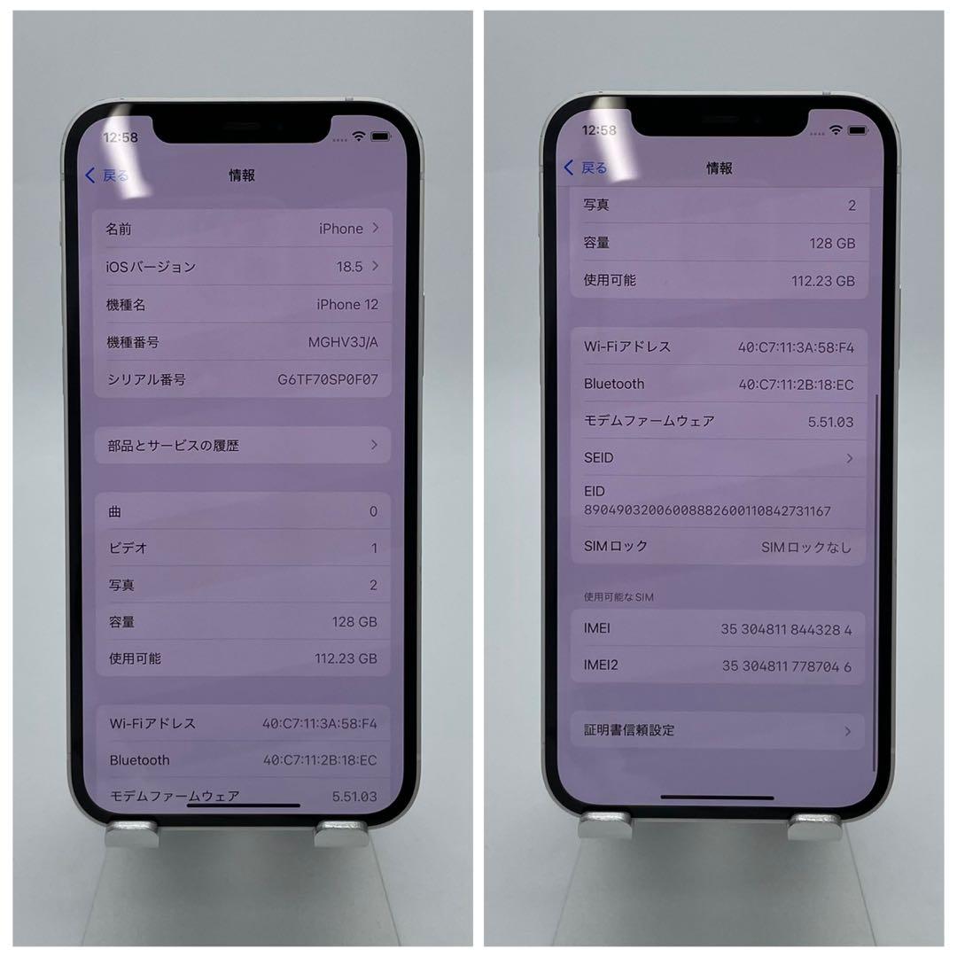 S 100% iPhone 12 128 GB SIMフリー ホワイト 本体