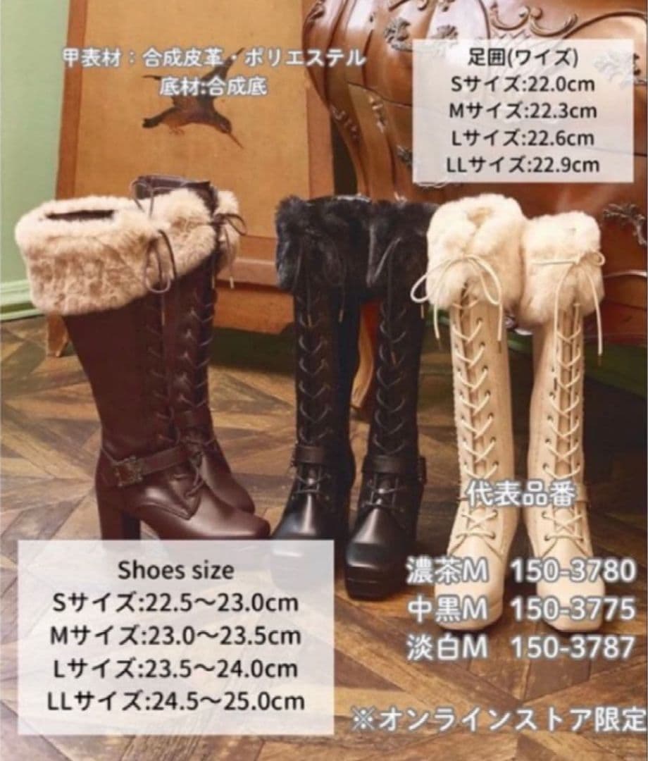 しまむら　クラロリくる実　コラボ　ブーツ　黒　LL