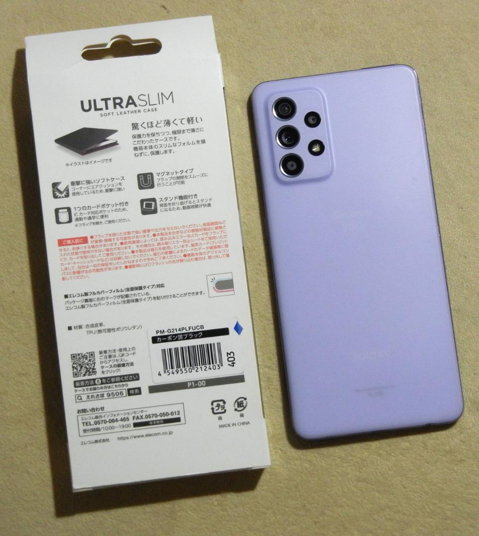 美品 Galaxy A52 5G(SC-53B) SIM Free ケース付