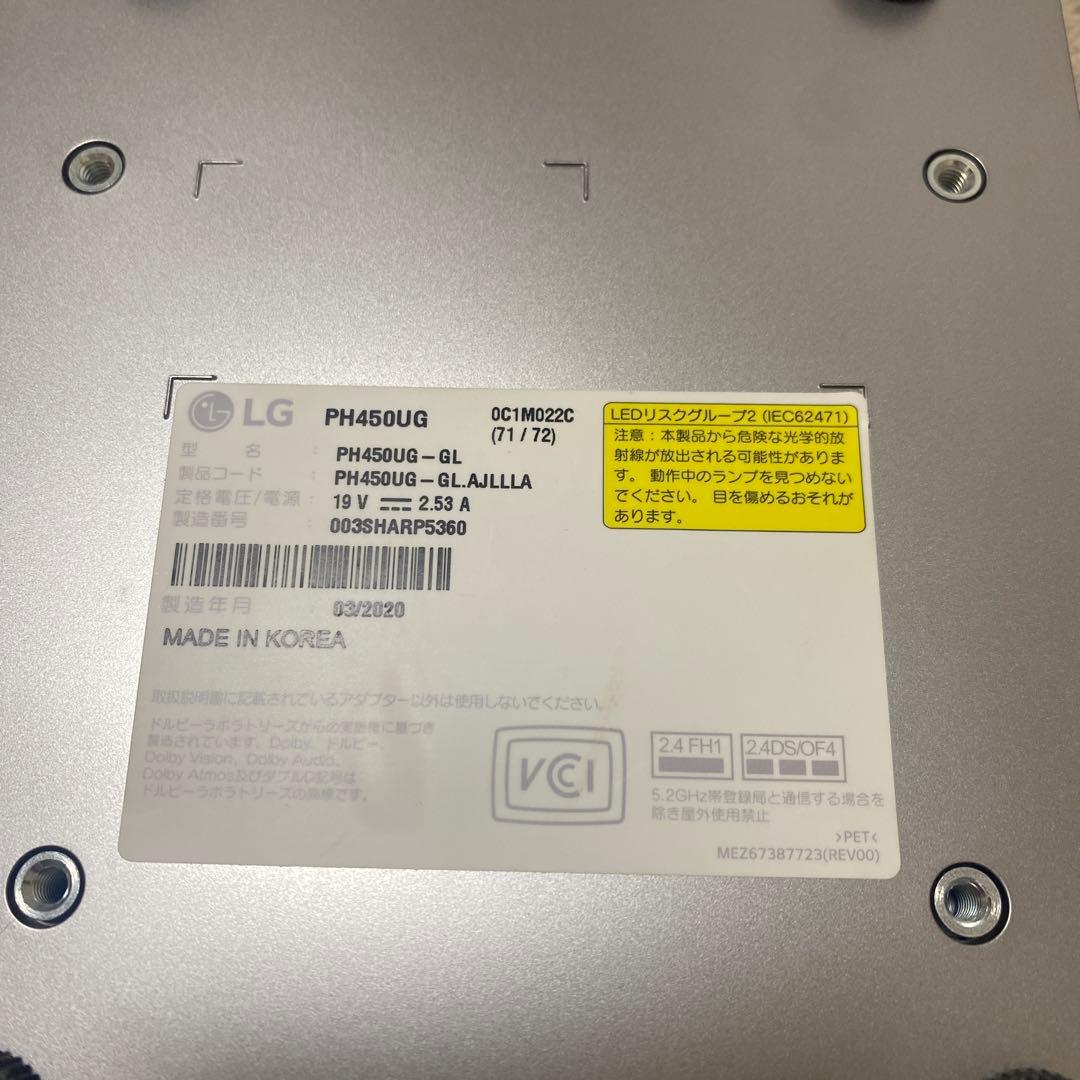 LG CineBeam プロジェクター本体