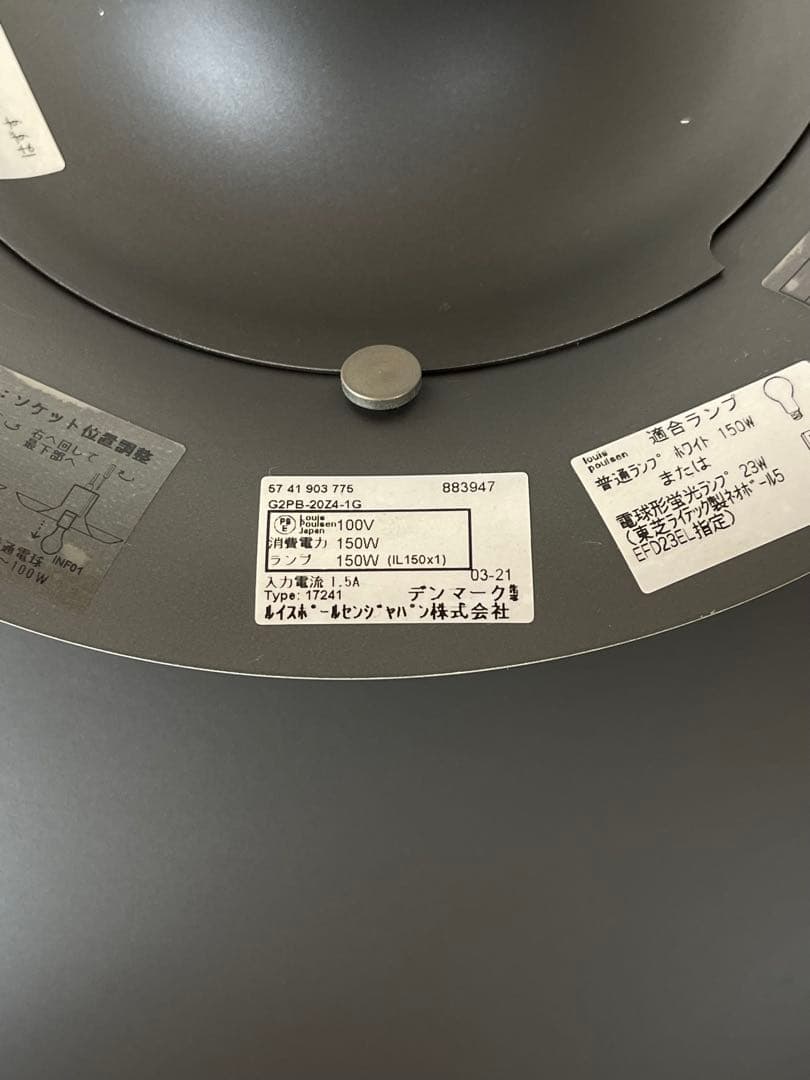 louis poulsen ルイスポールセン PH5 グラファイト