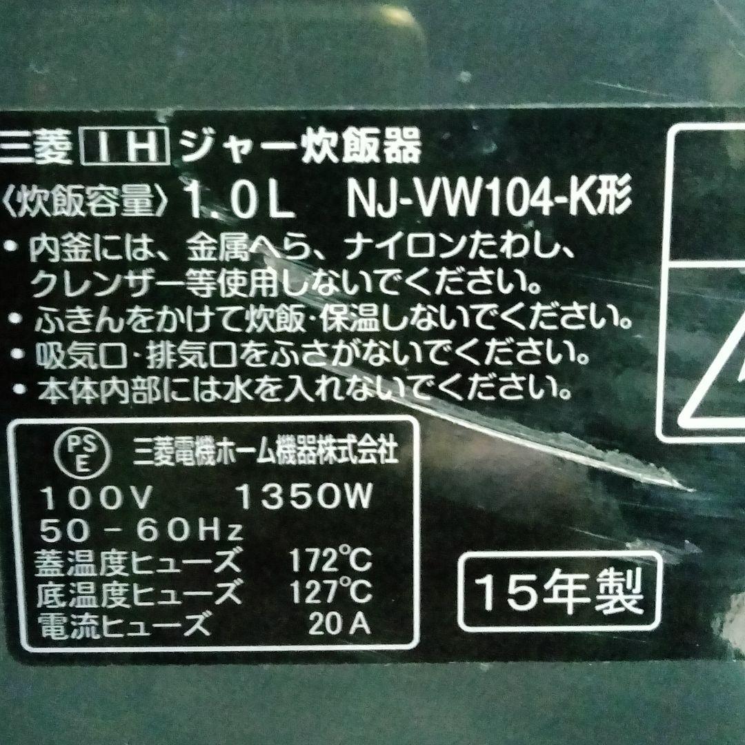 三菱電機 IHジャー炊飯器 5.5 合炊き ピアノブラック NJ-VW104-K