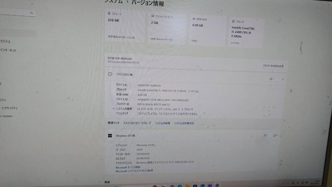 【10/21まで出品】ライトゲーミングPC Windows11【説明事項有】