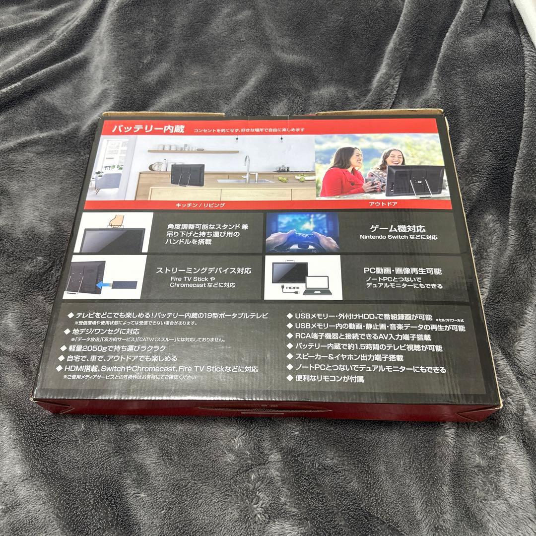 19インチ ポータブルテレビ B37